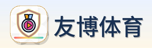 友博体育 Logo